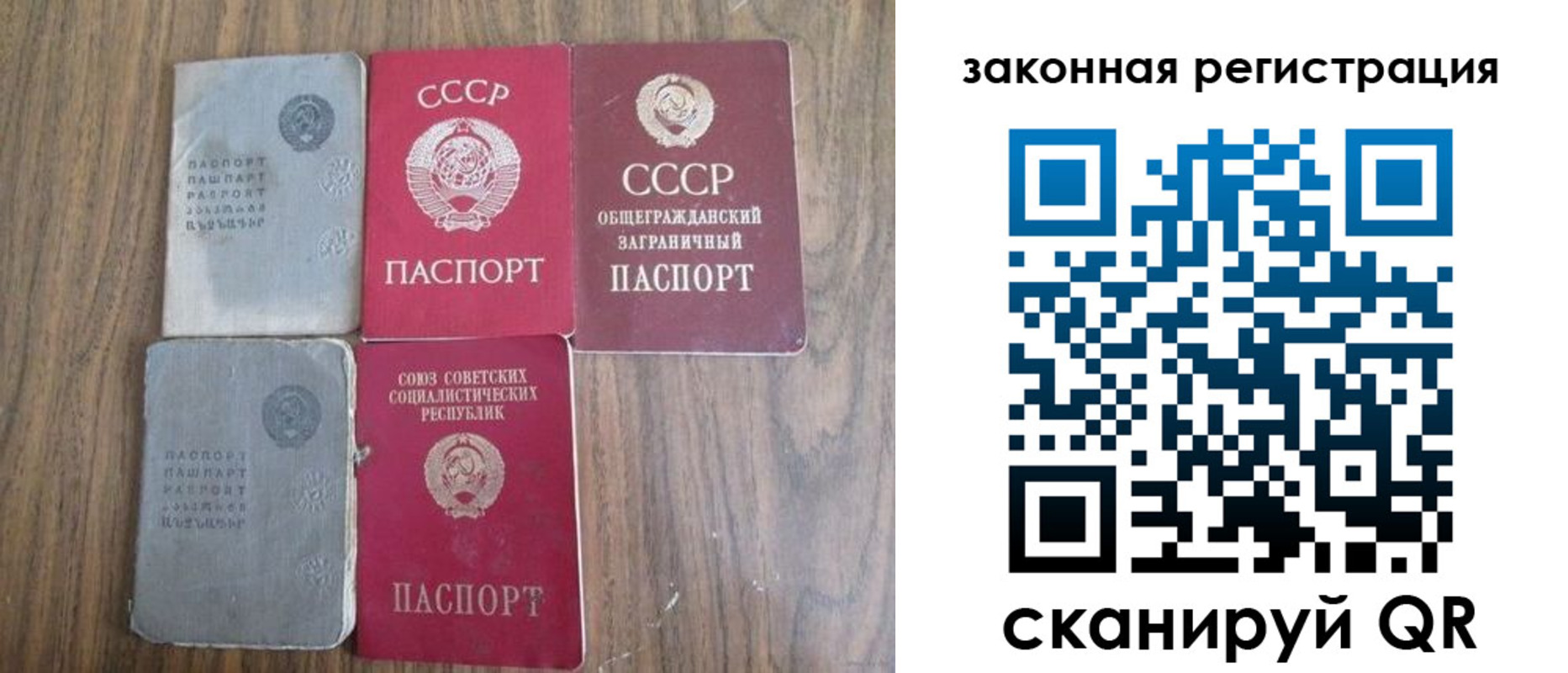 прописка от собственника в Закаменске