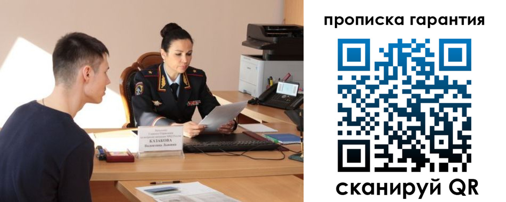 временная регистрация адрес в Закаменске