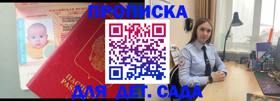 пропишу в квартире в Закаменске