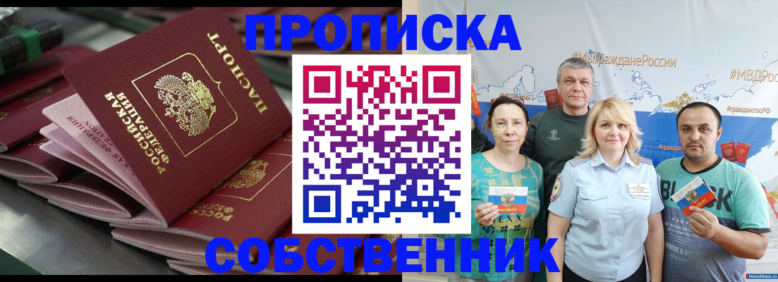 временная регистрация адрес в Закаменске
